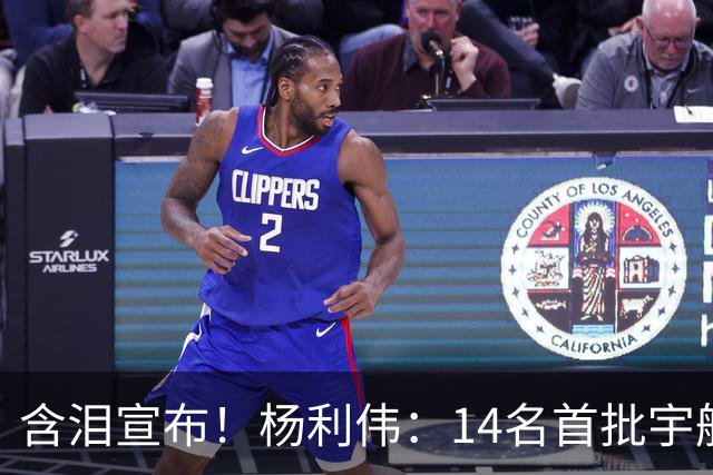 含泪宣布！杨利伟：14名首批宇航员停飞停训，有五人一生未上太空