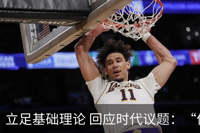 立足基础理论 回应时代议题：“伦理道德发展基础研究与应用前沿”2026年度论坛概览