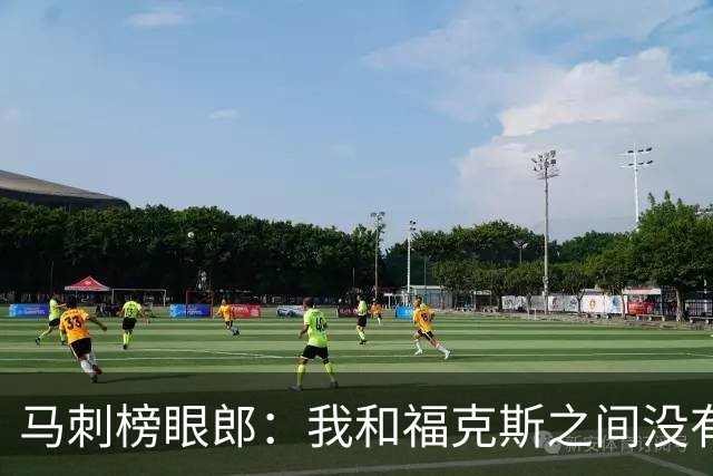 马刺榜眼郎：我和福克斯之间没有任何矛盾，他就像我的亲叔叔